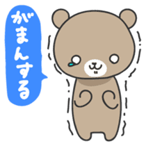 Ku-chan of bear Japanese version sticker #2107755