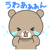 Ku-chan of bear Japanese version sticker #2107756