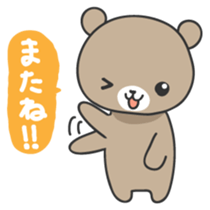 Ku-chan of bear Japanese version sticker #2107764