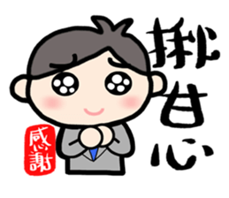 GO FIGHTING! SALARYMAN sticker #2109110