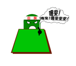 Mung bean people sticker #2109889