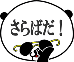 Dar-pan (panda of nihilistic) sticker #2111033
