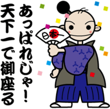 A samurai's language sticker sticker #2111181