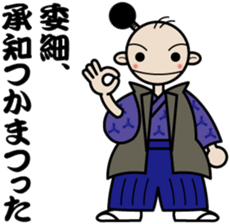 A samurai's language sticker sticker #2111193