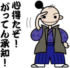 A samurai's language sticker sticker #2111195