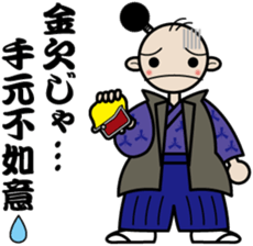 A samurai's language sticker sticker #2111198