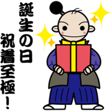 A samurai's language sticker sticker #2111200