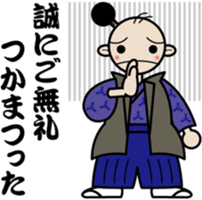 A samurai's language sticker sticker #2111201
