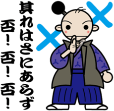 A samurai's language sticker sticker #2111207