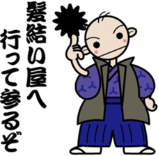 A samurai's language sticker sticker #2111209