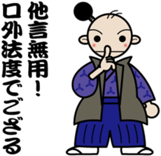 A samurai's language sticker sticker #2111218