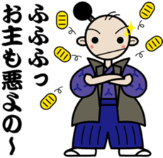 A samurai's language sticker sticker #2111219