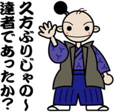 A samurai's language sticker sticker #2111220