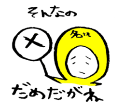 nagoyaben sticker #2111440