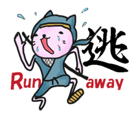 Cat Ninja (Kanji) sticker #2111662