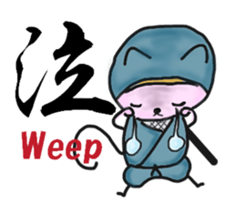 Cat Ninja (Kanji) sticker #2111667