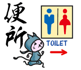 Cat Ninja (Kanji) sticker #2111672