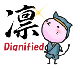 Cat Ninja (Kanji) sticker #2111683