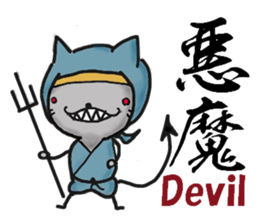 Cat Ninja (Kanji) sticker #2111692