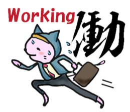 Cat Ninja (Kanji) sticker #2111693