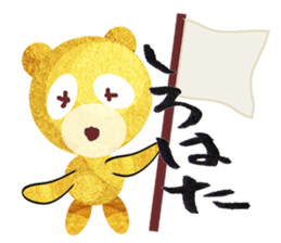 Pretty golden bear sticker #2111998