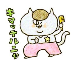 Rock'n'Roll cat's sticker #2113218