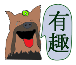 Chinese of a cheerful Yorkshire terrier sticker #2114590