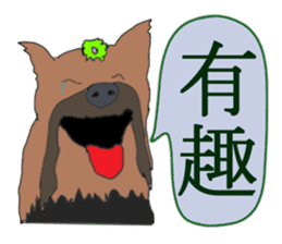 Chinese of a cheerful Yorkshire terrier sticker #2114590