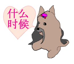 Chinese of a cheerful Yorkshire terrier sticker #2114595