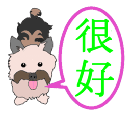 Chinese of a cheerful Yorkshire terrier sticker #2114617