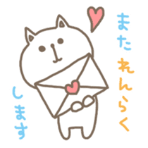 Honorific cat sticker #2115316