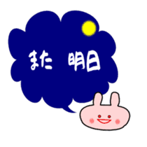 Message Usako sticker #2115440