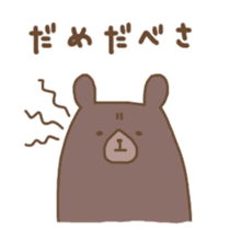 Hokkaido Squirrel & Brown bear sticker #2116342