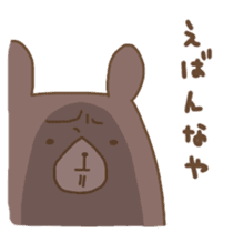 Hokkaido Squirrel & Brown bear sticker #2116356
