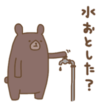 Hokkaido Squirrel & Brown bear sticker #2116358