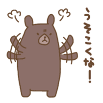 Hokkaido Squirrel & Brown bear sticker #2116367