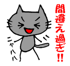 Black cat RAITO sticker #2116543