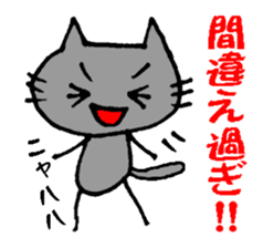 Black cat RAITO sticker #2116543