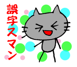 Black cat RAITO sticker #2116544
