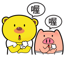 Pp Bear and Pants Pig 2 sticker #2117253