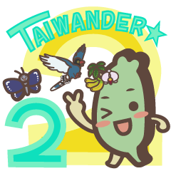 Taiwander vol.2