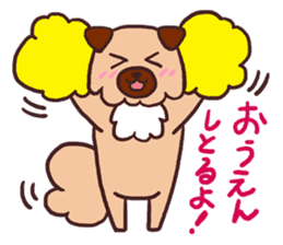 Michael a hybrid dog living in Hakata 2 sticker #2118111