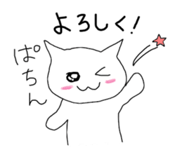 Cat speaking Japanese sticker #2118583