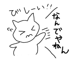 Cat speaking Japanese sticker #2118584