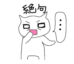 Cat speaking Japanese sticker #2118594
