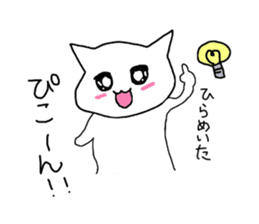 Cat speaking Japanese sticker #2118597