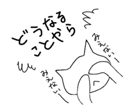 Cat speaking Japanese sticker #2118616