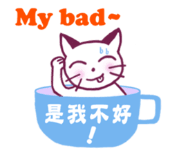 Kitty in a cup sticker #2121836