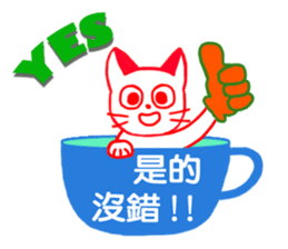 Kitty in a cup sticker #2121844
