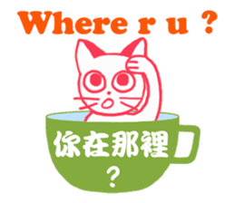 Kitty in a cup sticker #2121849